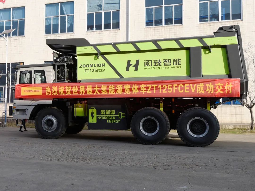 联重科ZT125FCEV氢能源矿用宽体车